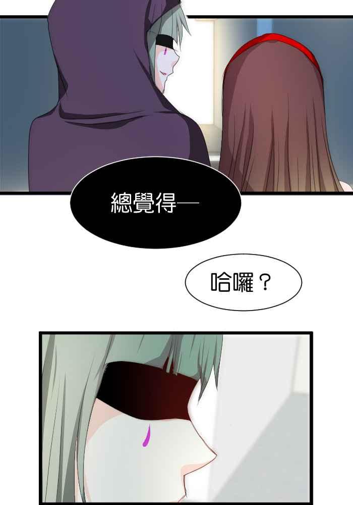 《倾恋的蜜封罐》077--❖特别献给妳的情人节❖ 第14页