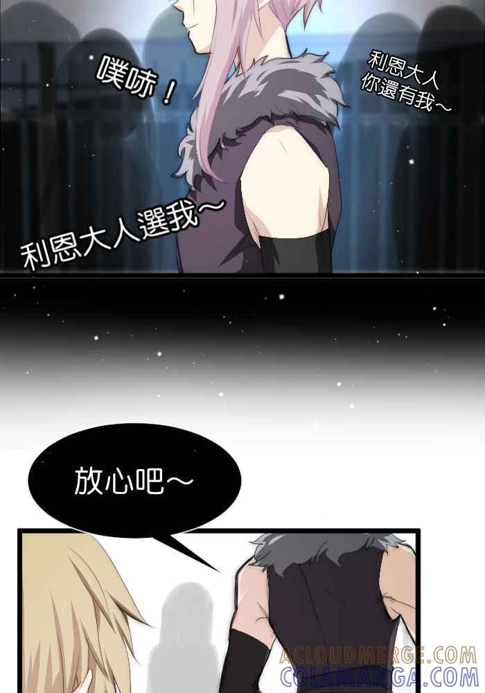 《倾恋的蜜封罐》077--❖特别献给妳的情人节❖ 第37页