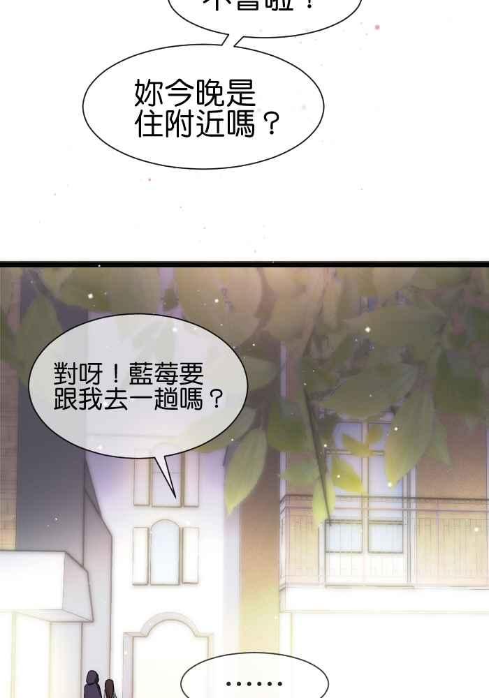 《倾恋的蜜封罐》077--❖特别献给妳的情人节❖ 第8页