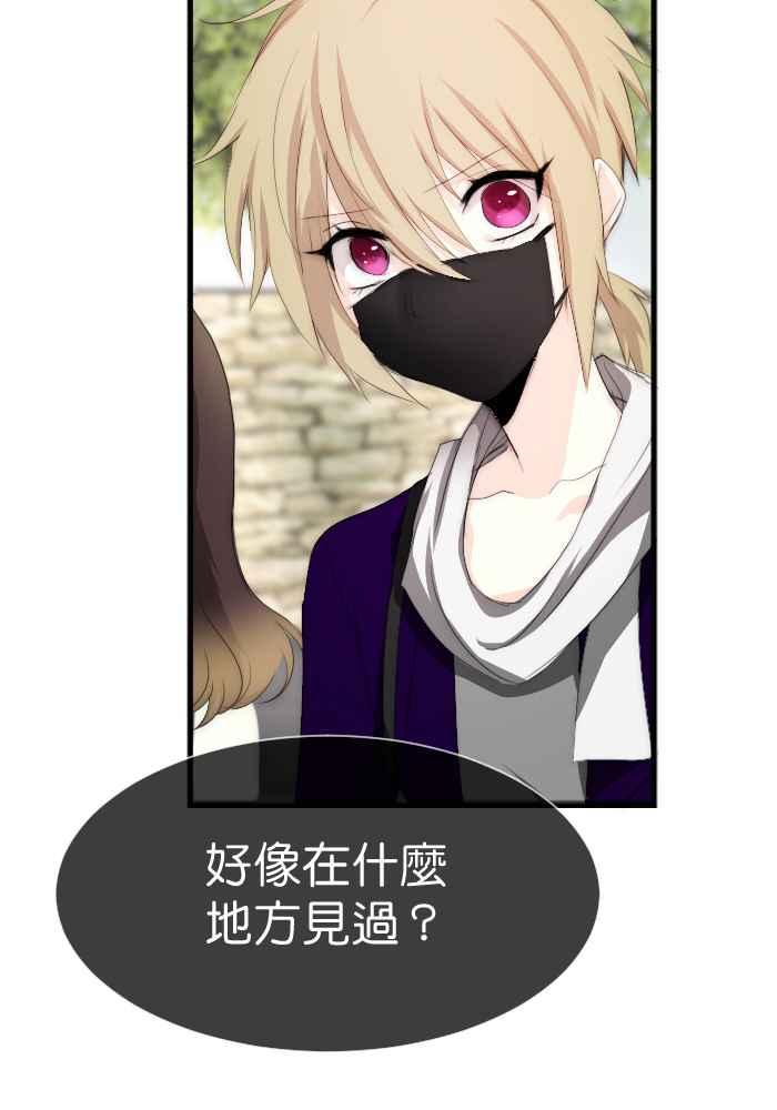 《倾恋的蜜封罐》077--❖特别献给妳的情人节❖ 第11页