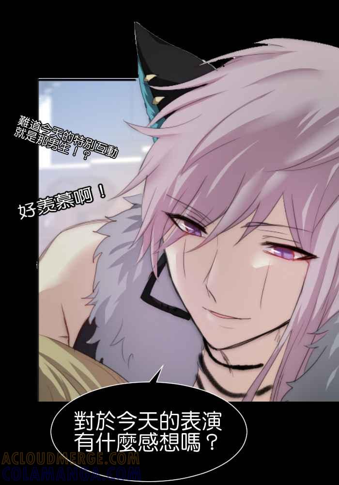 《倾恋的蜜封罐》077--❖特别献给妳的情人节❖ 第31页