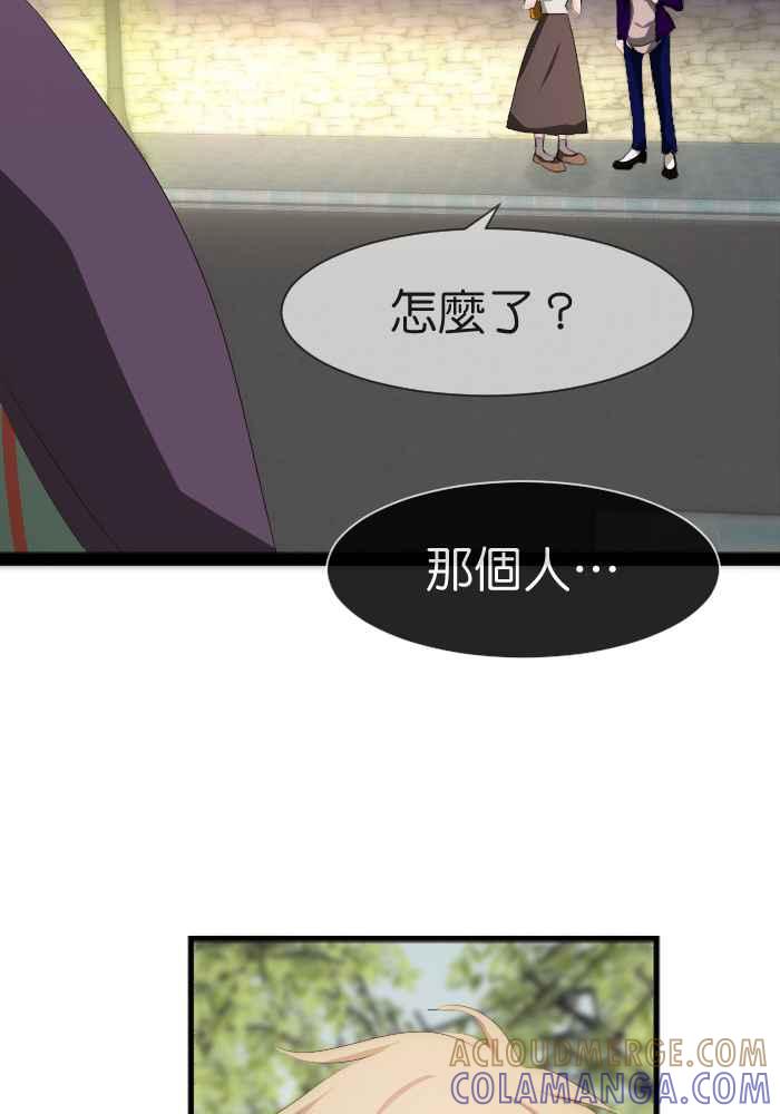 《倾恋的蜜封罐》077--❖特别献给妳的情人节❖ 第10页