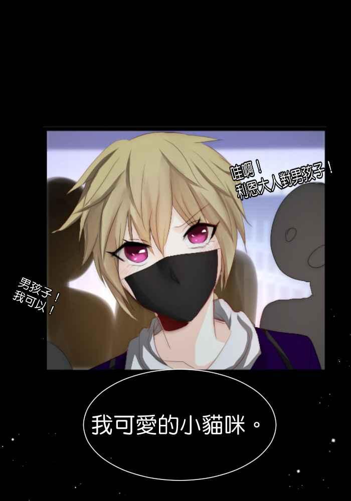《倾恋的蜜封罐》077--❖特别献给妳的情人节❖ 第32页