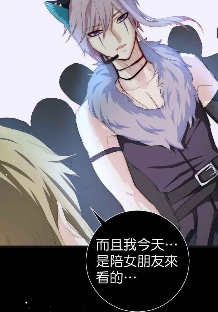 《倾恋的蜜封罐》077--❖特别献给妳的情人节❖ 第35页