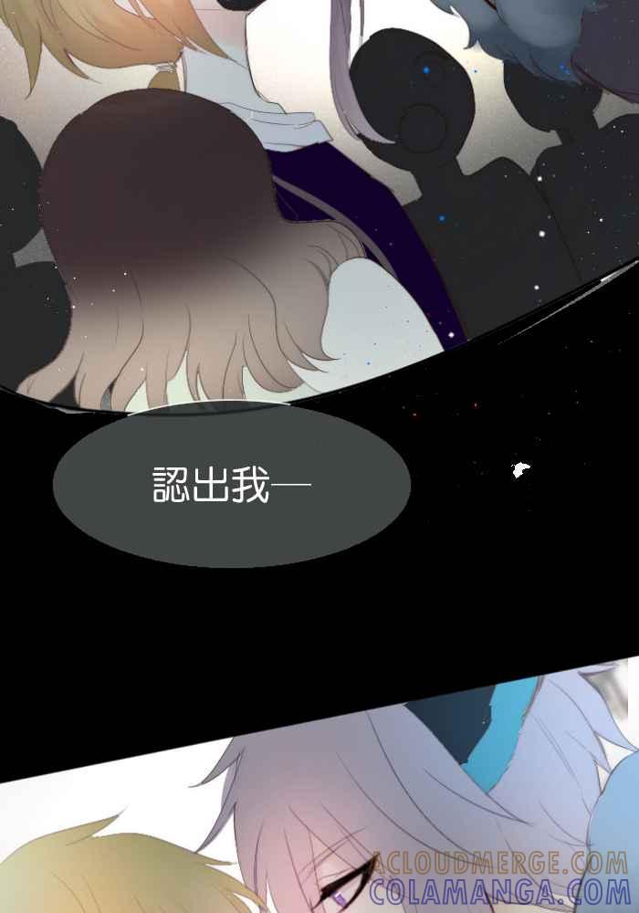 《倾恋的蜜封罐》077--❖特别献给妳的情人节❖ 第28页