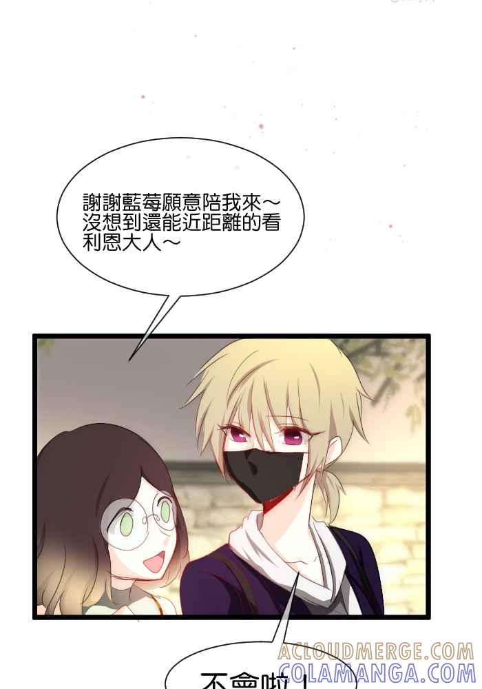 《倾恋的蜜封罐》077--❖特别献给妳的情人节❖ 第7页