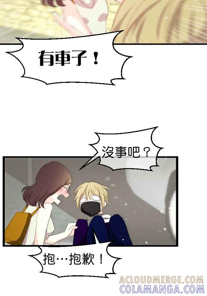 《倾恋的蜜封罐》077--❖特别献给妳的情人节❖ 第19页