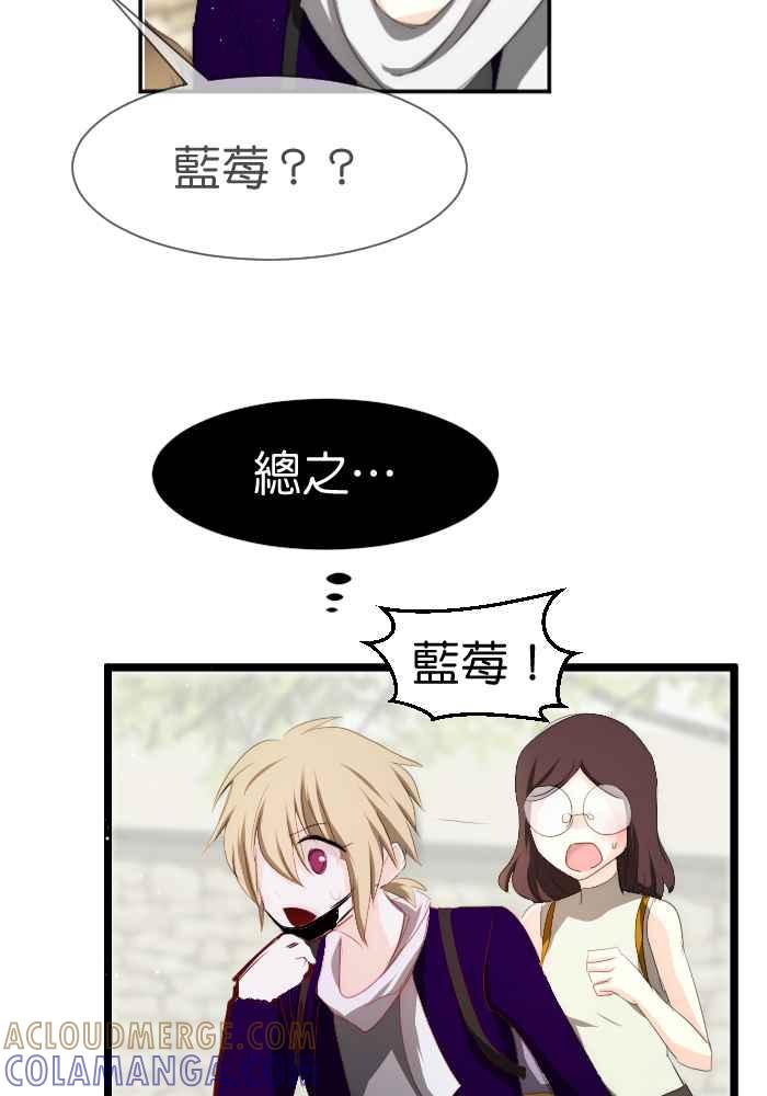 《倾恋的蜜封罐》077--❖特别献给妳的情人节❖ 第16页