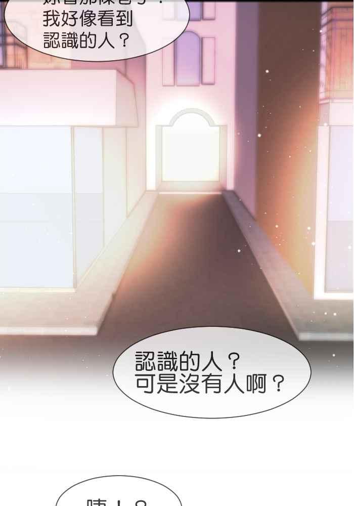 《倾恋的蜜封罐》077--❖特别献给妳的情人节❖ 第21页