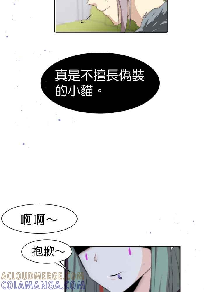 《倾恋的蜜封罐》077--❖特别献给妳的情人节❖ 第40页