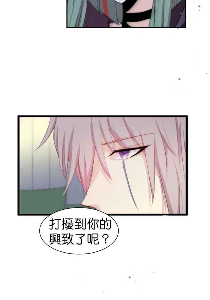 《倾恋的蜜封罐》077--❖特别献给妳的情人节❖ 第41页