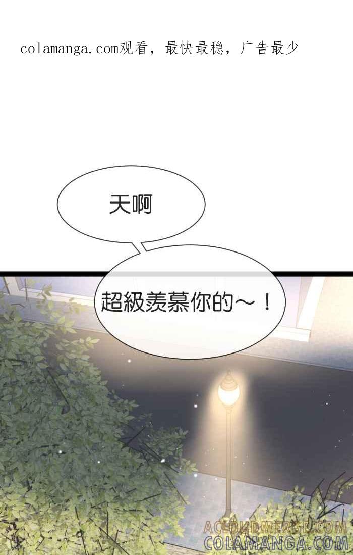 《倾恋的蜜封罐》077--❖特别献给妳的情人节❖ 第1页