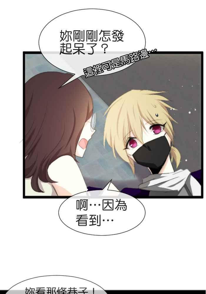 《倾恋的蜜封罐》077--❖特别献给妳的情人节❖ 第20页