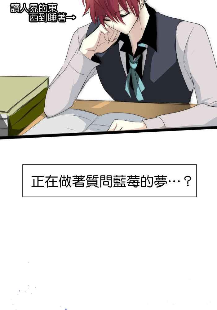 《倾恋的蜜封罐》077--❖特别献给妳的情人节❖ 第45页