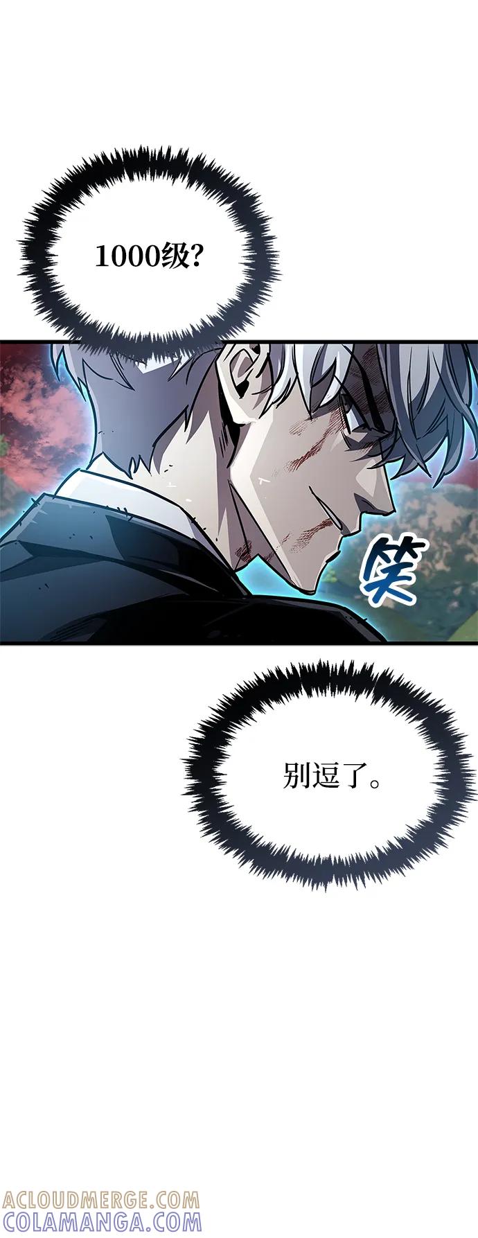 《隐瞒黑历史的玩家》第84话 第97页