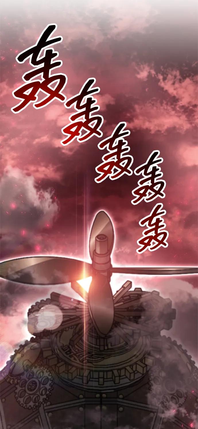 《隐瞒黑历史的玩家》第84话 第116页
