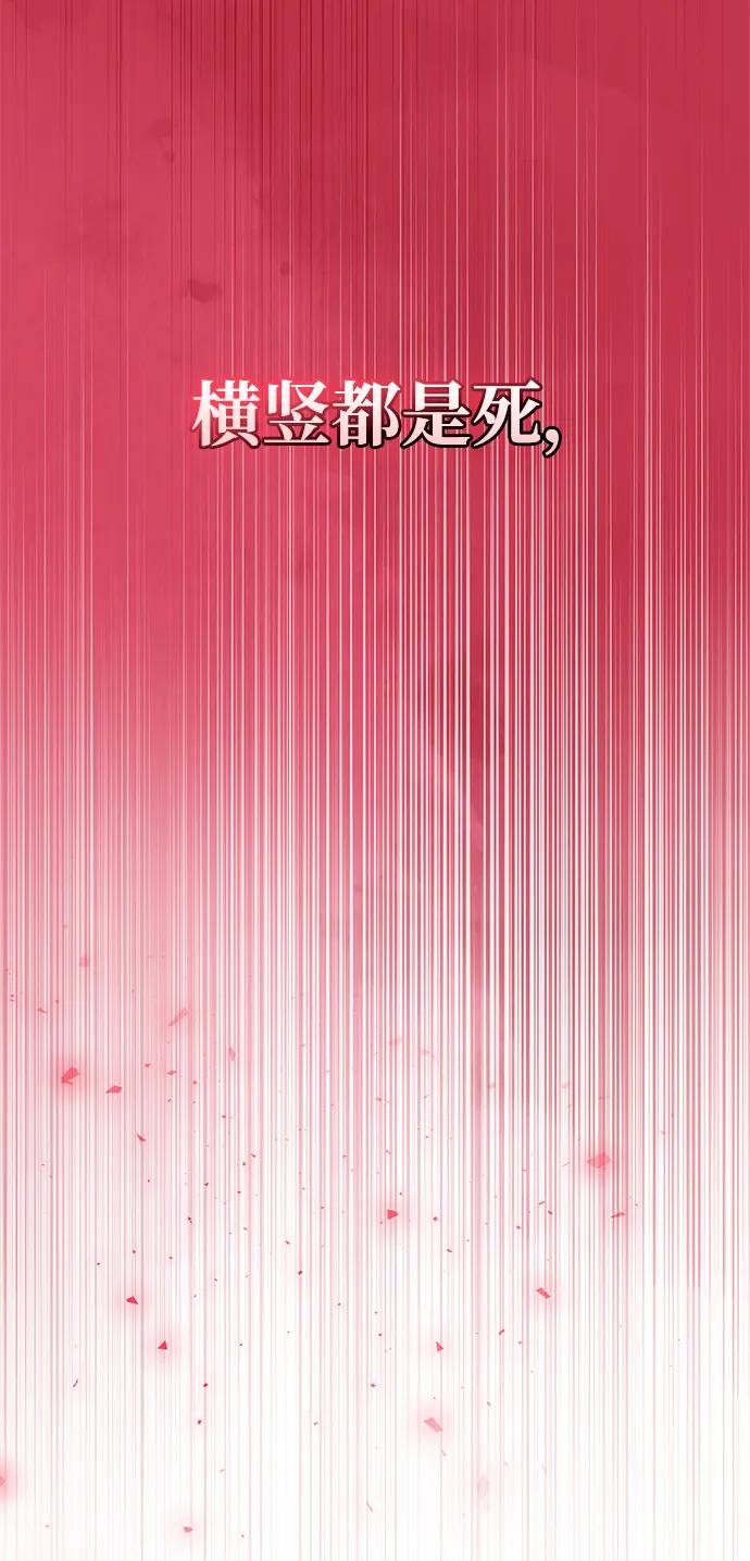 《隐瞒黑历史的玩家》第84话 第112页