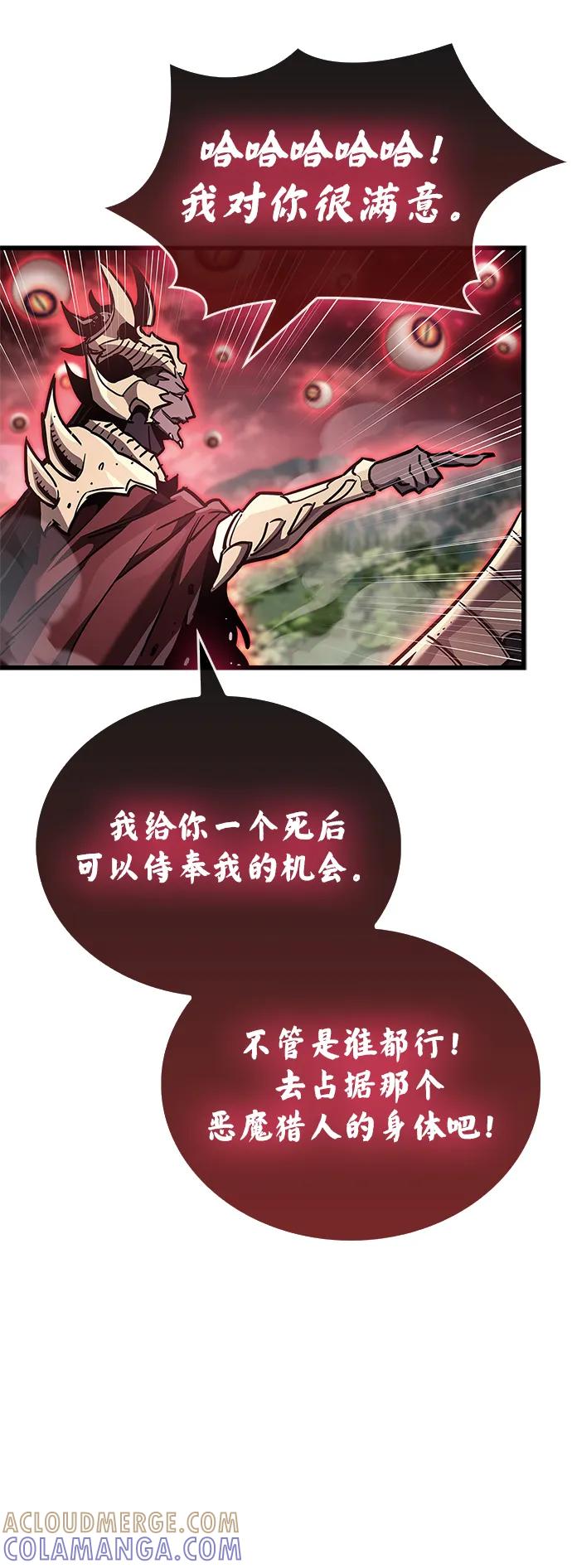 《隐瞒黑历史的玩家》第84话 第101页