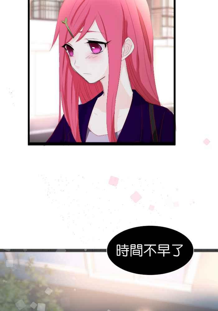 《倾恋的蜜封罐》078--❖属于他们的情人节❖ 第6页