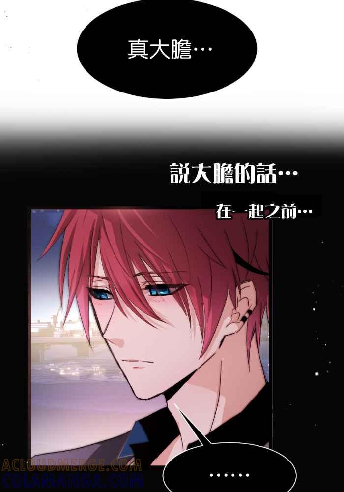《倾恋的蜜封罐》078--❖属于他们的情人节❖ 第16页