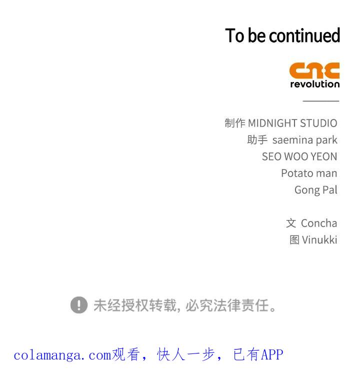 《隐瞒黑历史的玩家》第84话 第122页