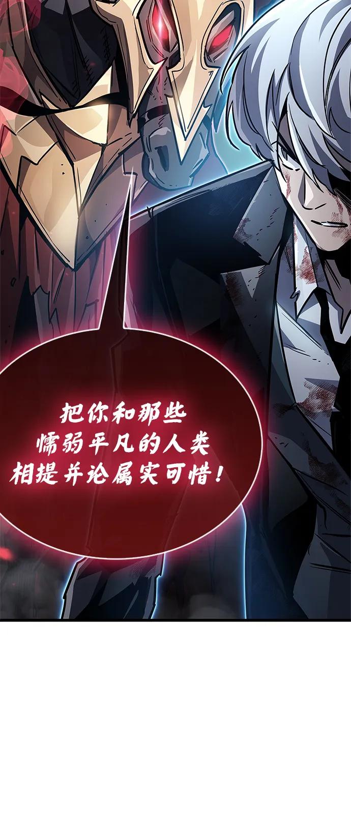 《隐瞒黑历史的玩家》第84话 第96页