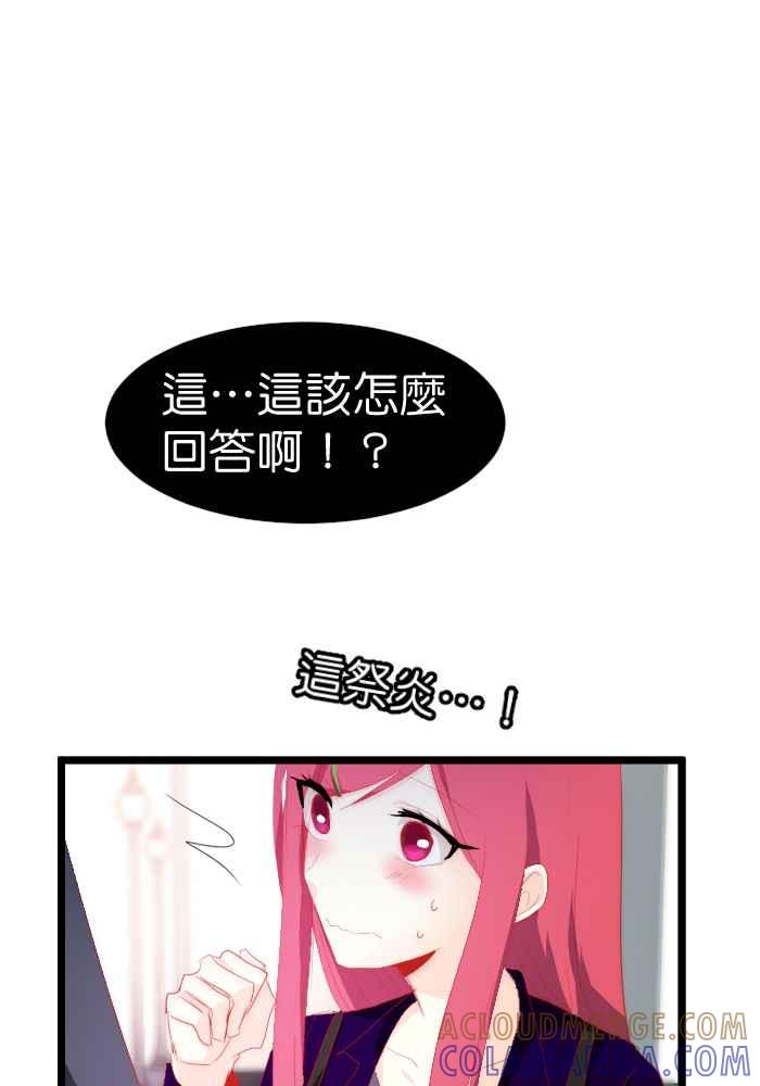 《倾恋的蜜封罐》078--❖属于他们的情人节❖ 第31页