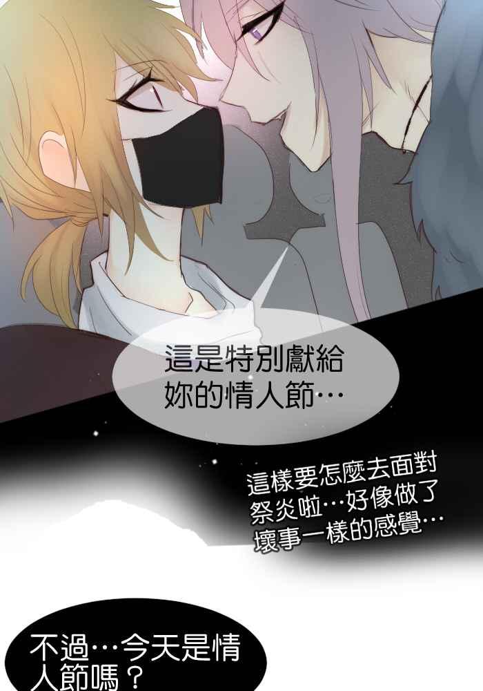 《倾恋的蜜封罐》078--❖属于他们的情人节❖ 第11页