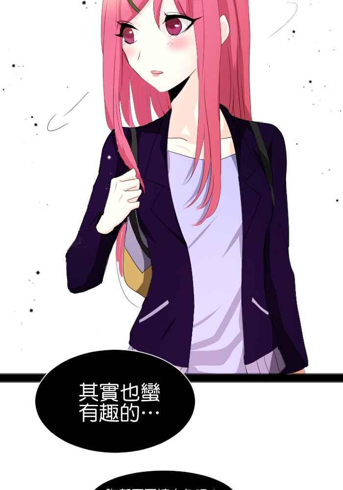 《倾恋的蜜封罐》078--❖属于他们的情人节❖ 第8页