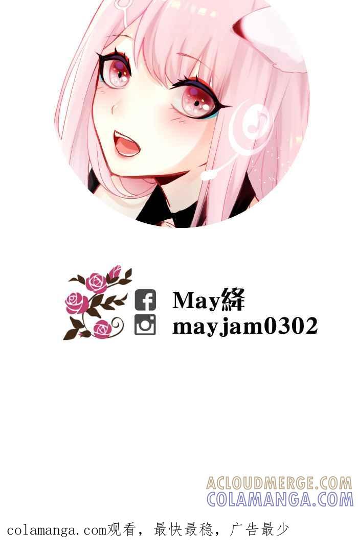 《倾恋的蜜封罐》078--❖属于他们的情人节❖ 第46页