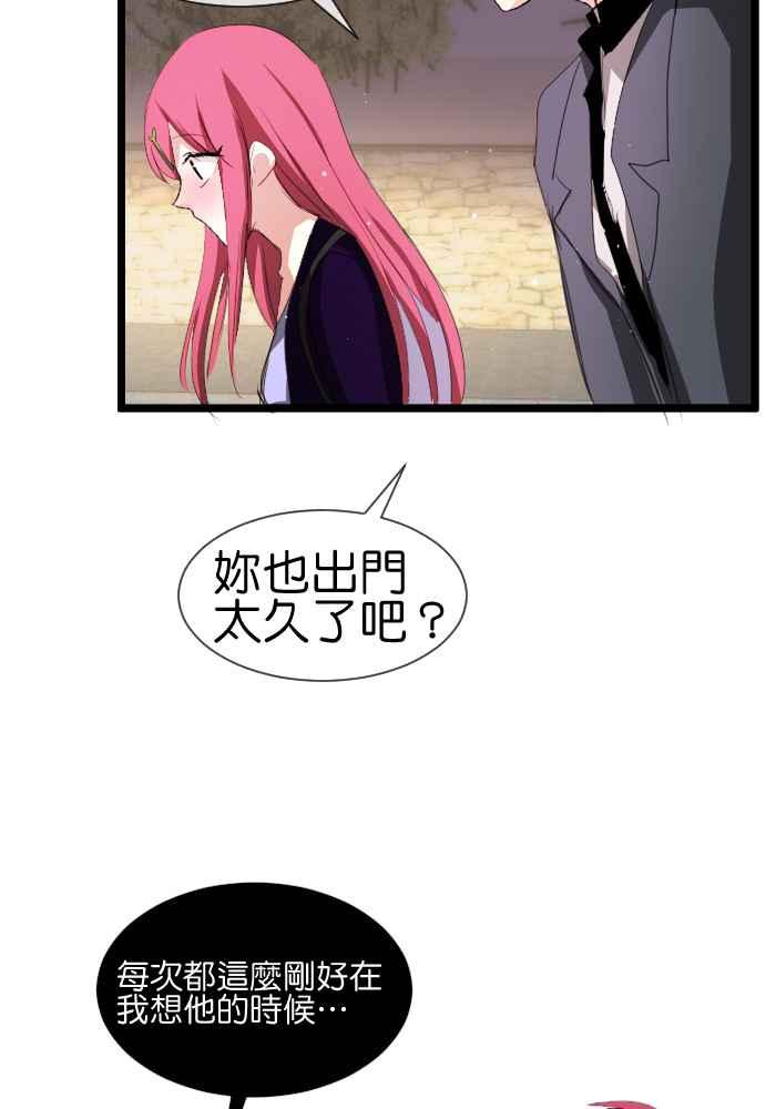 《倾恋的蜜封罐》078--❖属于他们的情人节❖ 第23页
