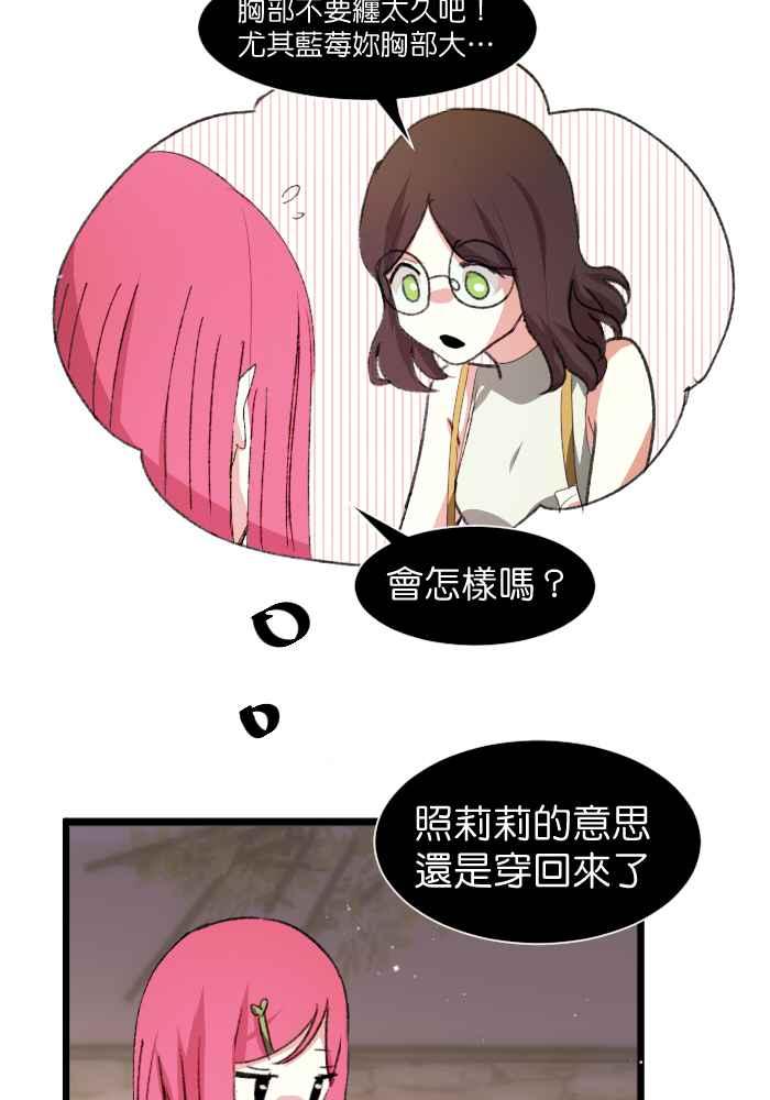 《倾恋的蜜封罐》078--❖属于他们的情人节❖ 第9页
