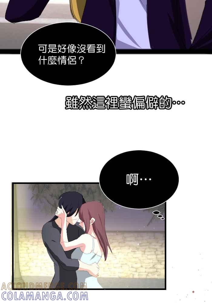 《倾恋的蜜封罐》078--❖属于他们的情人节❖ 第13页