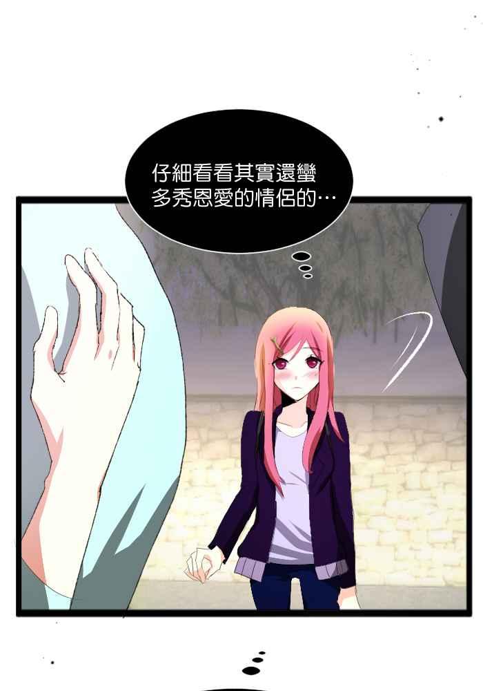 《倾恋的蜜封罐》078--❖属于他们的情人节❖ 第15页