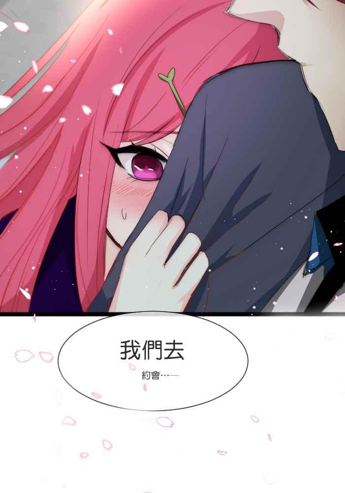 《倾恋的蜜封罐》078--❖属于他们的情人节❖ 第41页