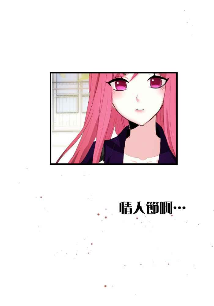 《倾恋的蜜封罐》078--❖属于他们的情人节❖ 第14页
