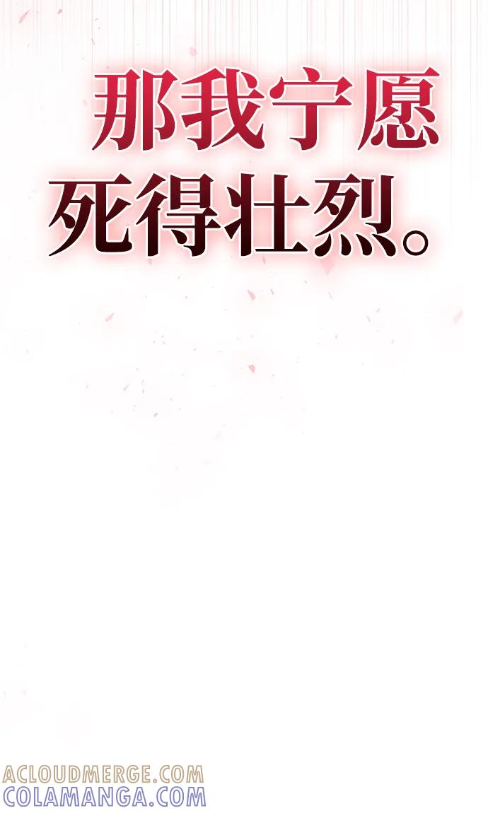 《隐瞒黑历史的玩家》第84话 第113页