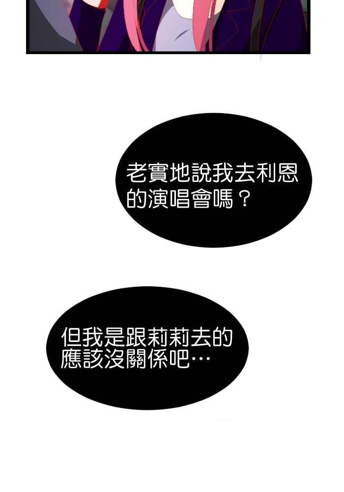 《倾恋的蜜封罐》078--❖属于他们的情人节❖ 第32页
