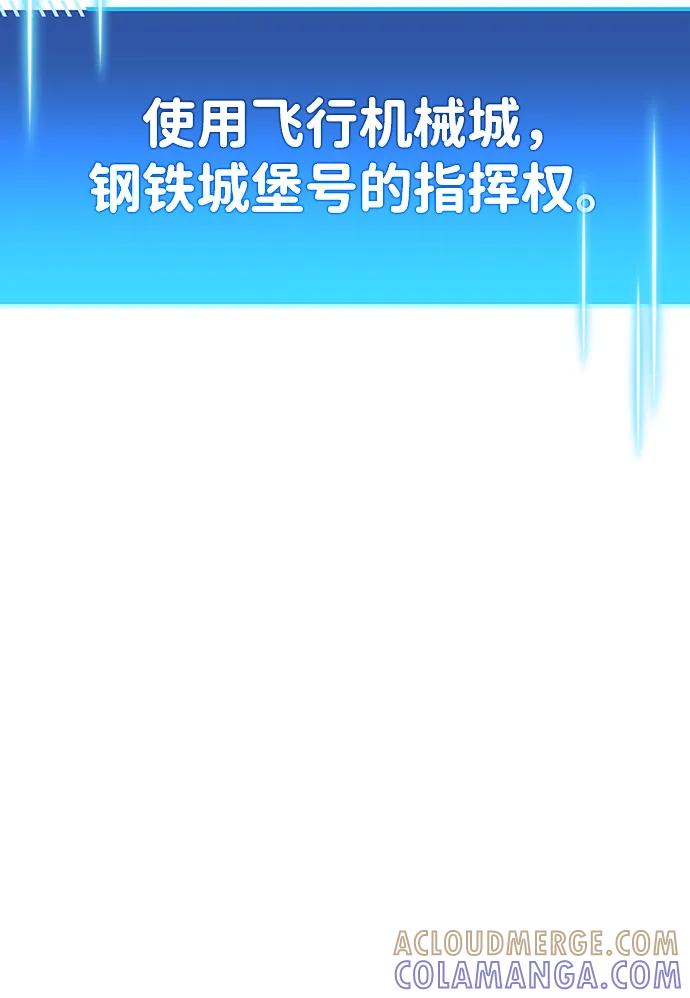 《隐瞒黑历史的玩家》第84话 第121页