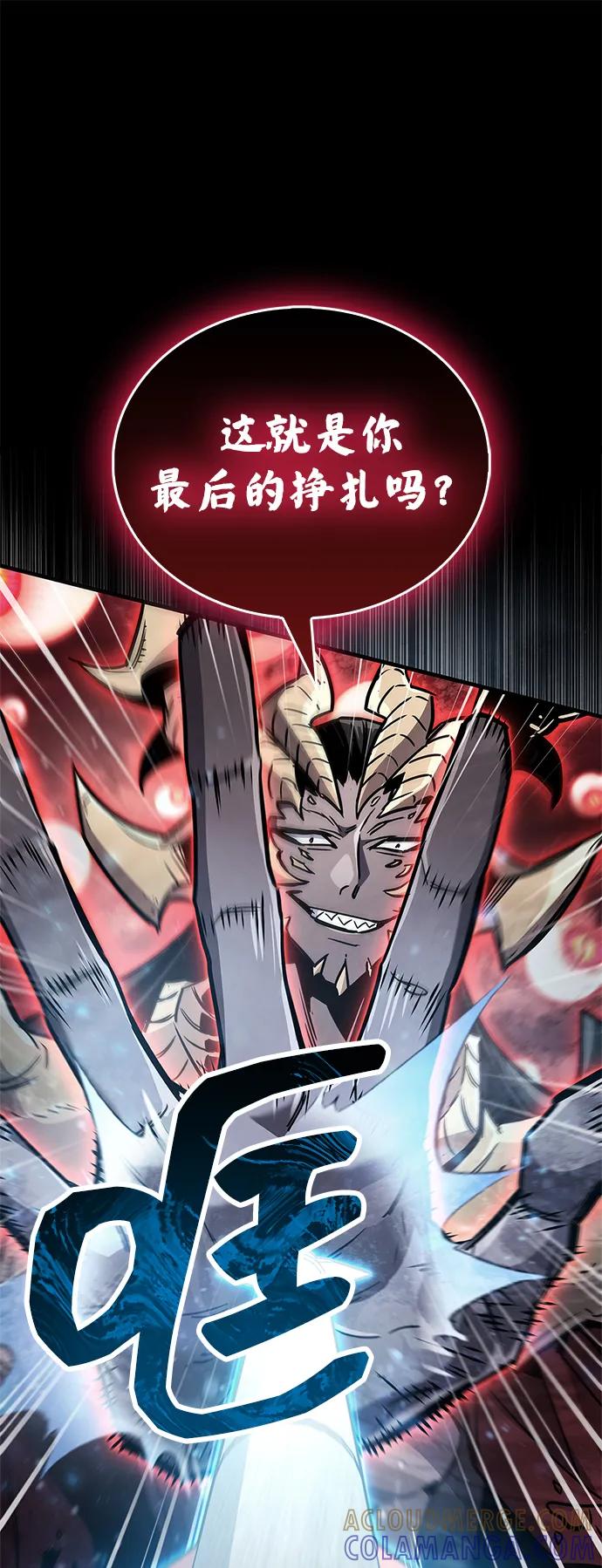 《隐瞒黑历史的玩家》第84话 第105页
