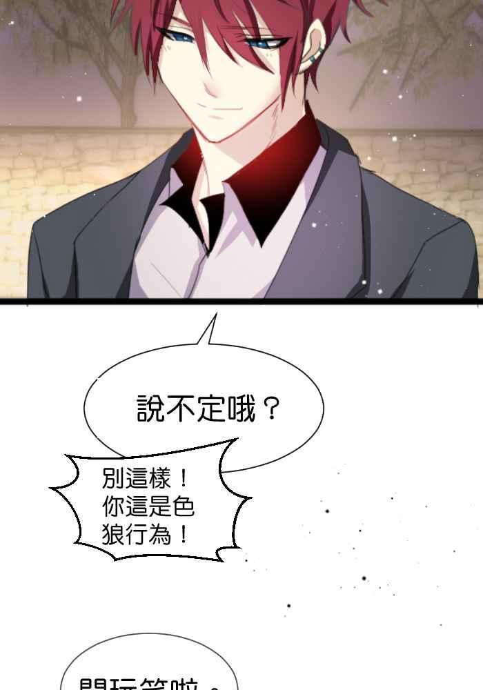 《倾恋的蜜封罐》078--❖属于他们的情人节❖ 第27页