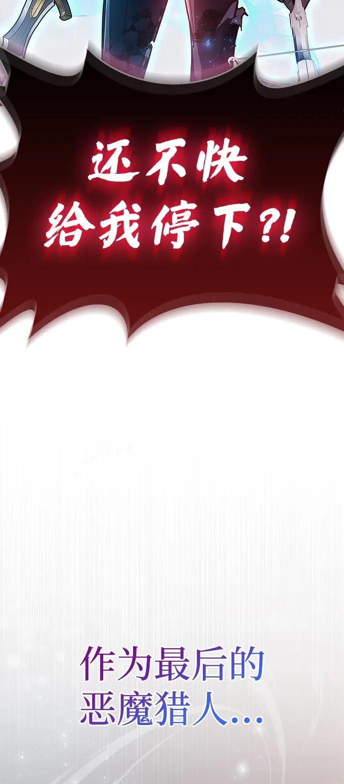 《隐瞒黑历史的玩家》第84话 第118页