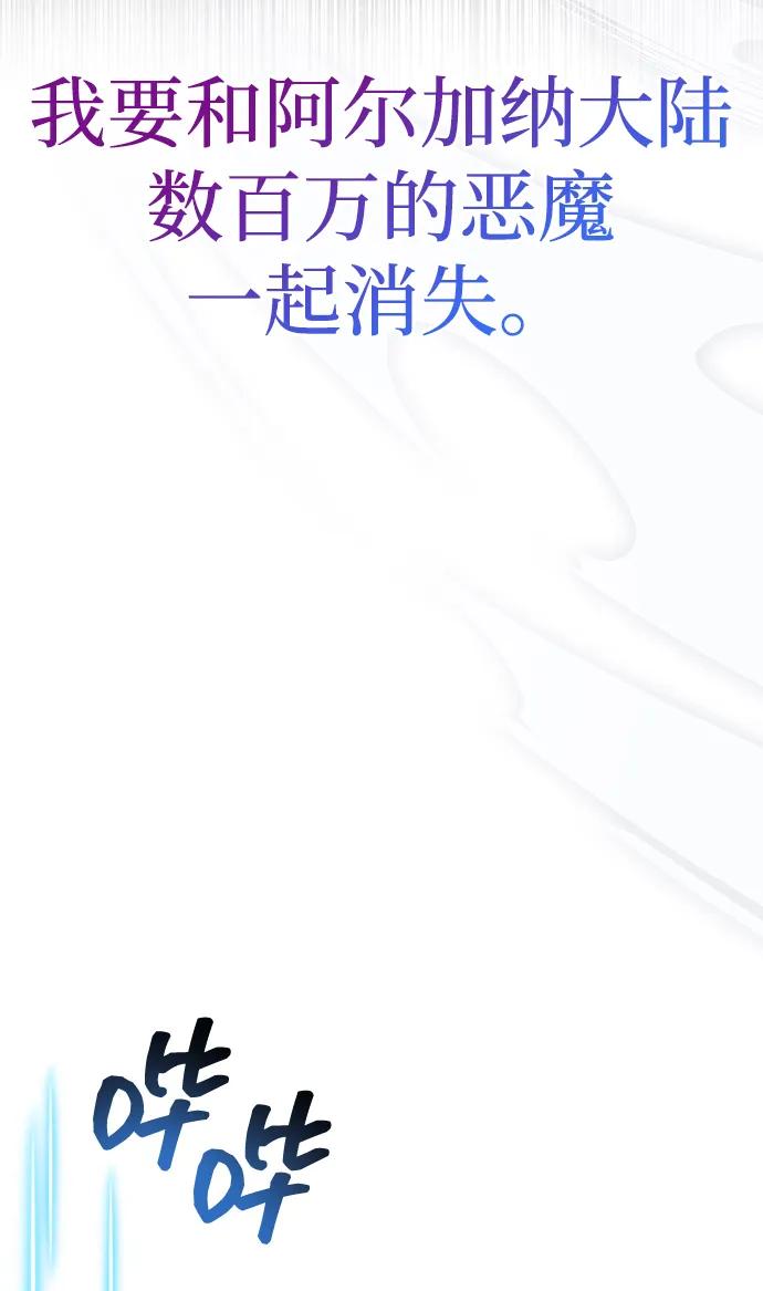 《隐瞒黑历史的玩家》第84话 第120页