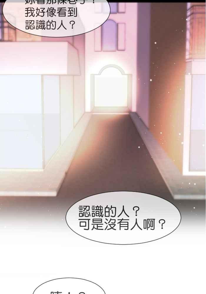 《倾恋的蜜封罐》078--❖属于他们的情人节❖ 第2页