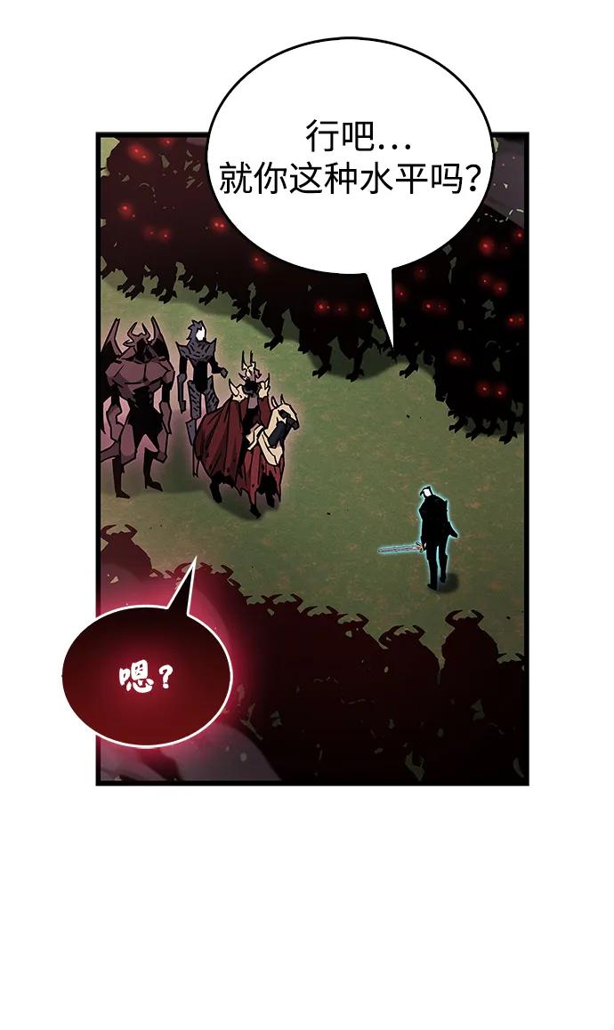 《隐瞒黑历史的玩家》第84话 第98页