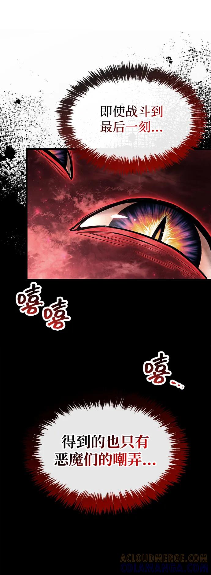 《隐瞒黑历史的玩家》第84话 第109页