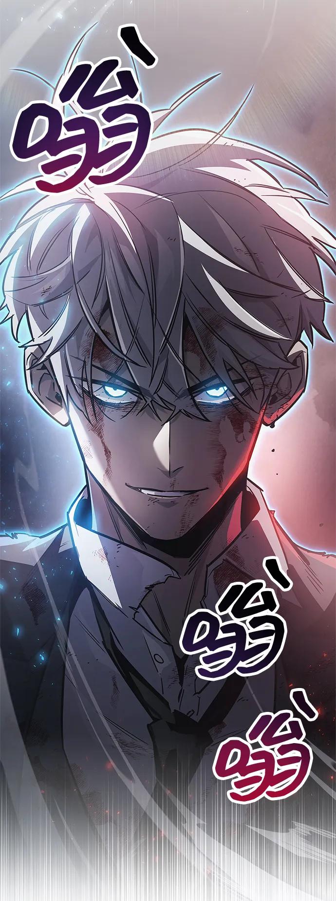 《隐瞒黑历史的玩家》第84话 第119页