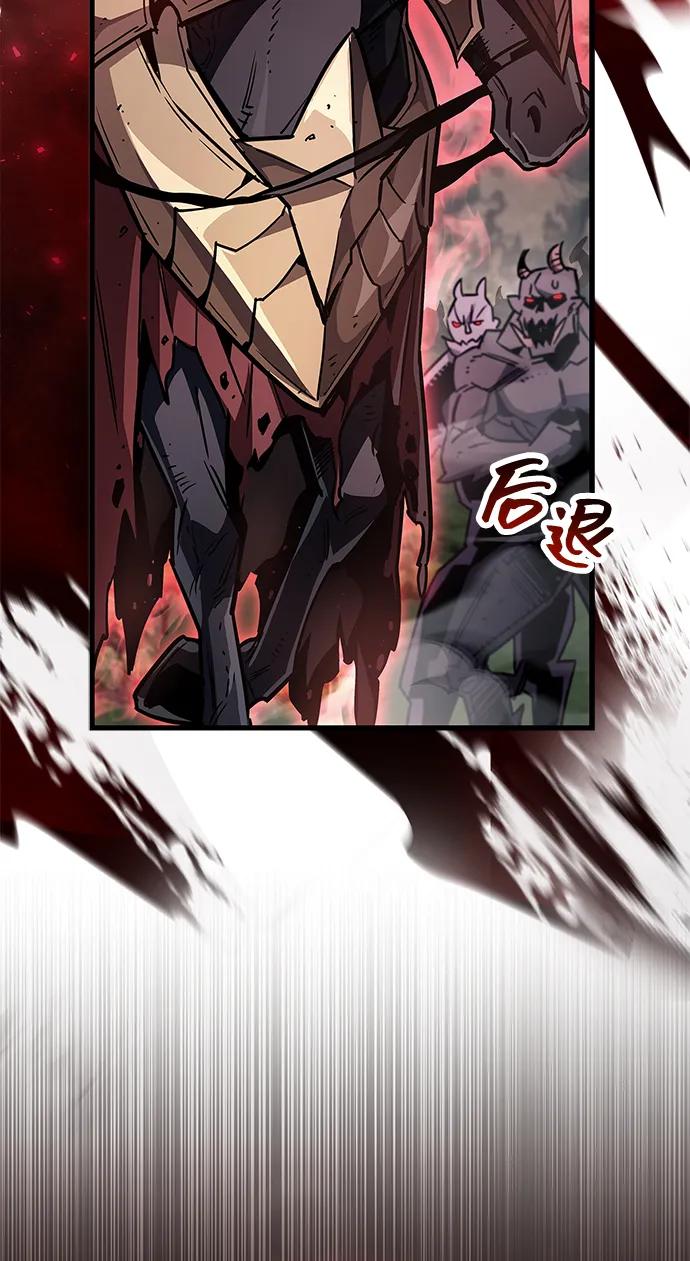 《隐瞒黑历史的玩家》第84话 第94页