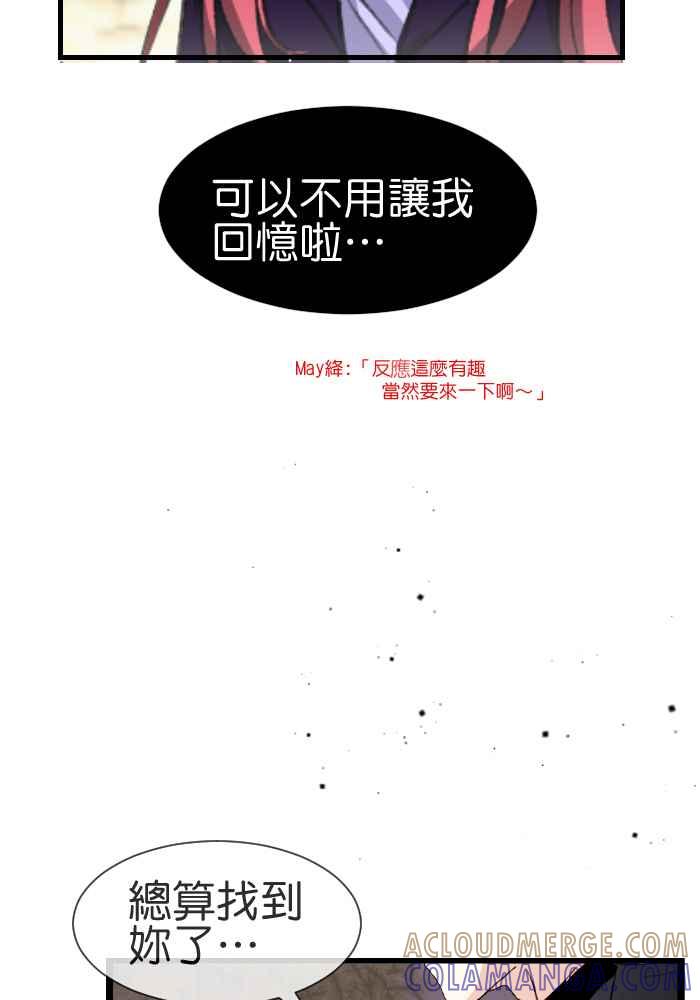 《倾恋的蜜封罐》078--❖属于他们的情人节❖ 第22页