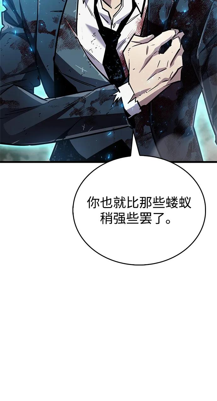 《隐瞒黑历史的玩家》第84话 第100页